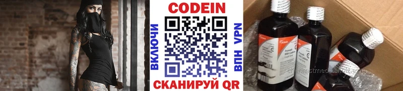 купить   Инта  Кодеиновый сироп Lean напиток Lean (лин) 