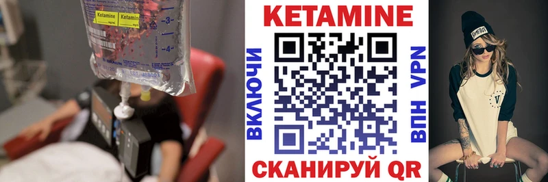 Кетамин VHQ  Инта 