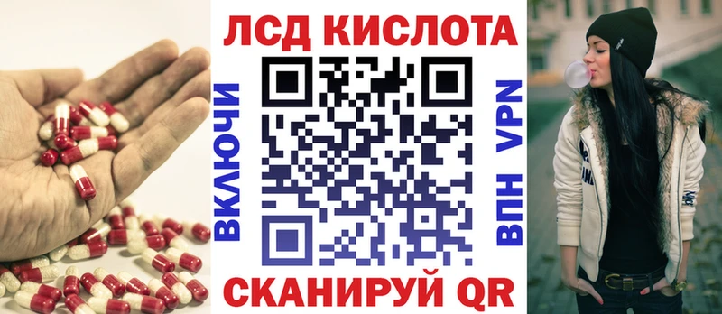 Лсд 25 экстази кислота  Инта 